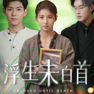 Unloved until Death (2025)