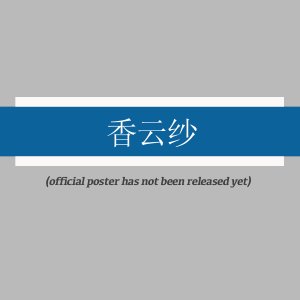 Gambiered Guangdong Gauze ()