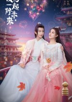 Waiting for You Chinese Drama photo