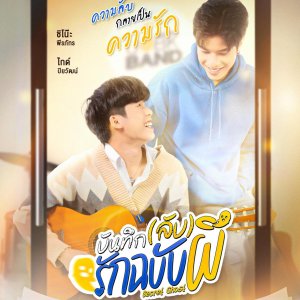 Secret Ghost (2025)