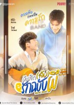 Secret Ghost Thai Drama photo