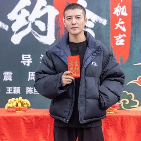 Wo He Nv Di You Ge Yue Hui (2025)