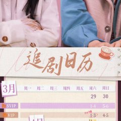 With Love with You Chinese Drama photo