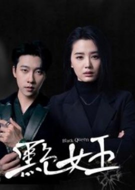 Black Queen (2025) poster