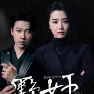 Black Queen (2025)