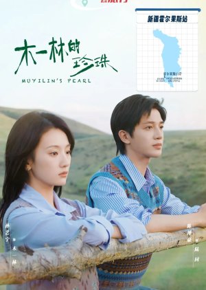Muyilin's Pearl () poster