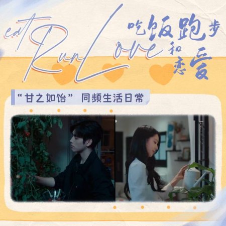 Eat Run Love (2025)