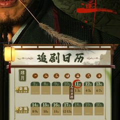 Hidden Master Chinese Drama photo