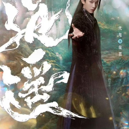 The Unclouded Soul (2025)