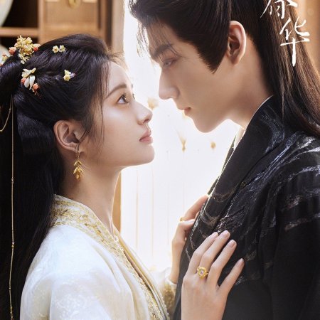 Sweetest Rebellion (2026)