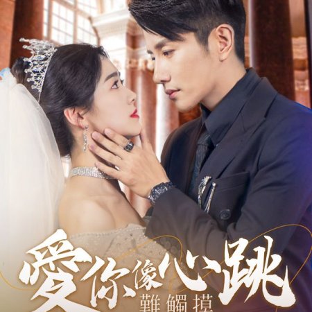 Difficult to Touch (2024)