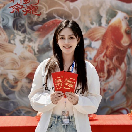 Shen Yu Huan Long ()