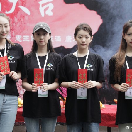 Yue Zhou Yi Wen Lu (2025)