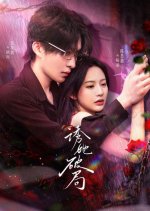 Tempting Her Fall Chinese Drama photo