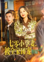 Qi Ling Xiao Yun Qi, Bei Quan Jia Tuan Chong Chinese Drama photo