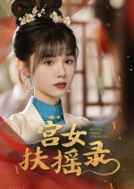 Bottom Power Struggles Chinese Drama photo