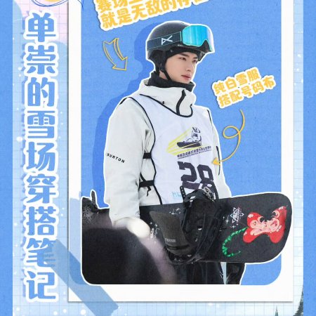 Ski into Love (2025)