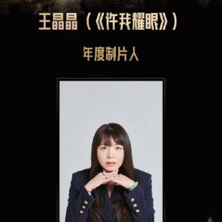 Love's Ambition (2025)