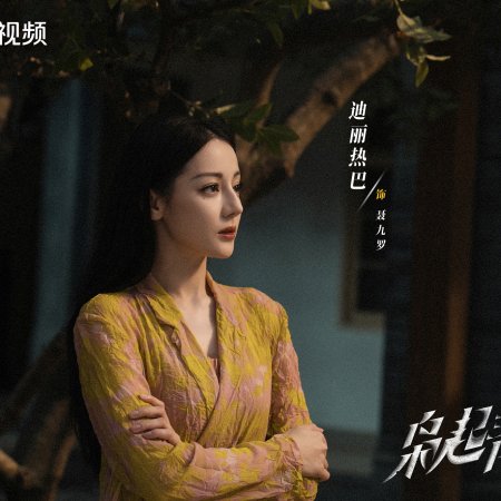 Love on the Turquoise Land (2025)