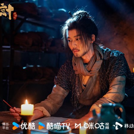 The Vendetta of An (2025)