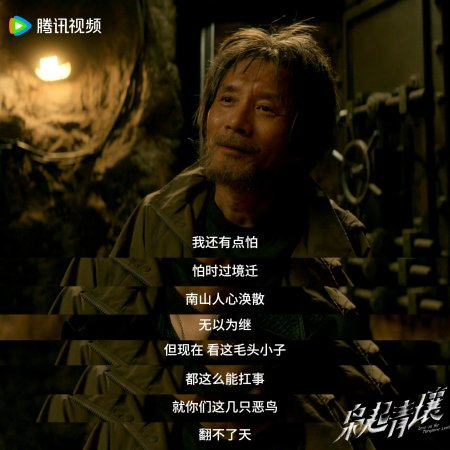 Love on the Turquoise Land (2025)