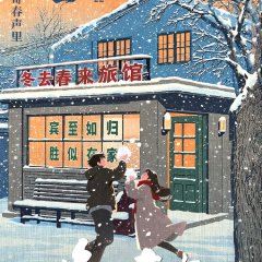 Live Up to Your Youth Chinese Drama photo