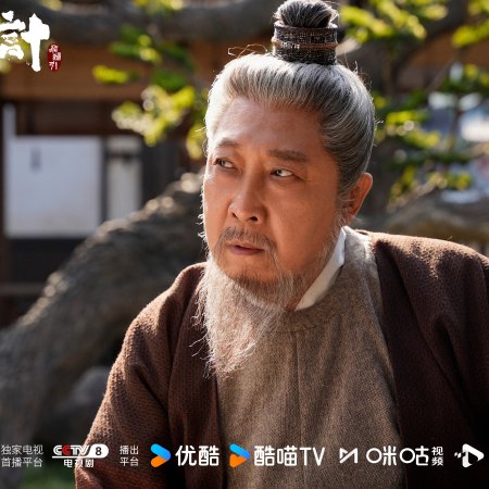 The Vendetta of An (2025)