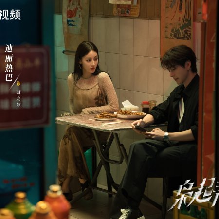 Love on the Turquoise Land (2025)