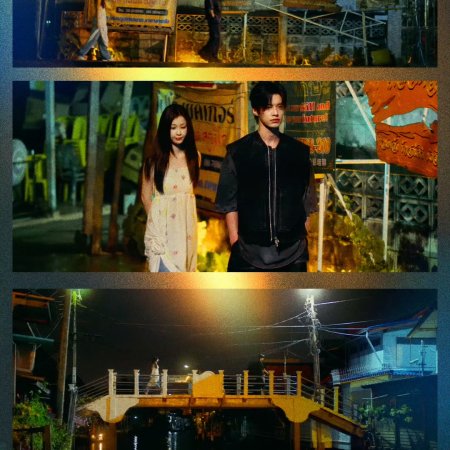 Speed and Love (2025)