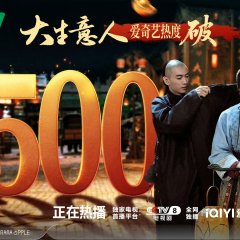 Legend of the Magnate Chinese Drama photo