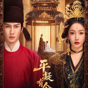 The Princess Decree (2025)