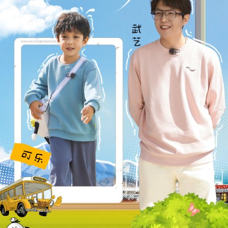 Dads' Gathering (2025)