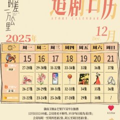 Back to The Origin Chinese Drama(2025) photo