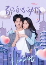 100% Xin Dong Xi Tong Chinese Drama photo