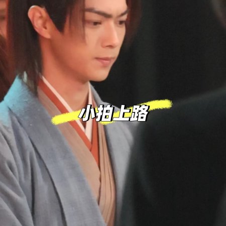 Tian Du Yi Wen Lu ()