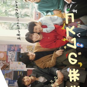 Mirai's Future Son (2026)