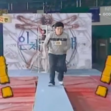 Explorers of the Human Body (2007)