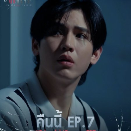 Friendshit Forever (2025)