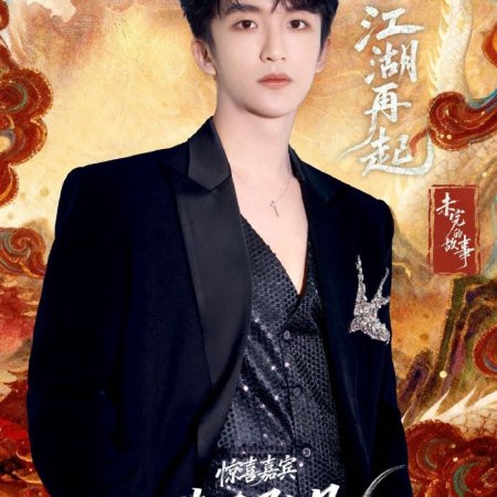 Whispers of Fate (2025)