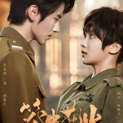 Long Zhong Hua Huo Chinese Drama(2025) photo