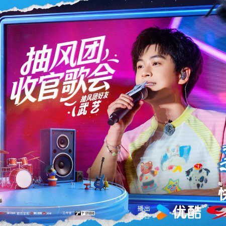 Living in the Air (2025)