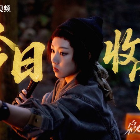 Love on the Turquoise Land (2025)