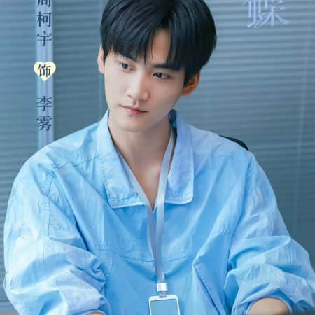 Sniper Butterfly (2025)