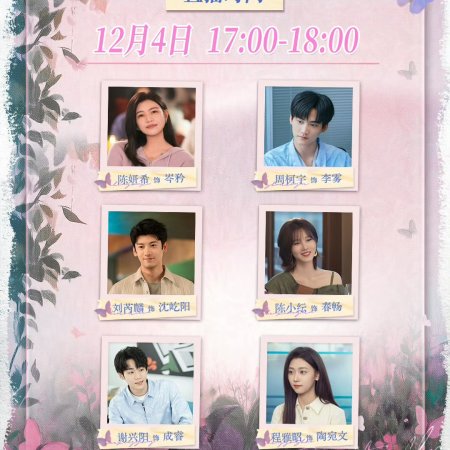 Sniper Butterfly (2025)