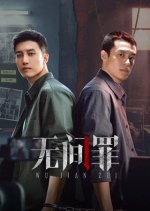 Blood Brothers Chinese Drama(2025) photo