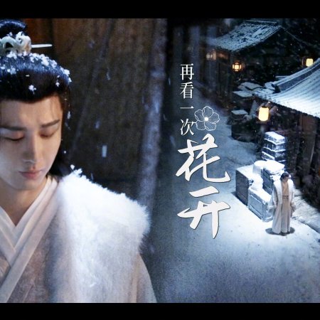 The Vendetta of An (2025)