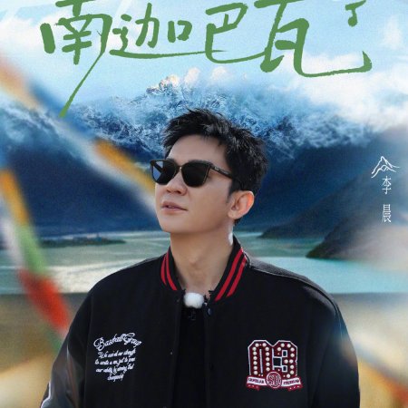 Keep Running: The Heavenly Road (2025)