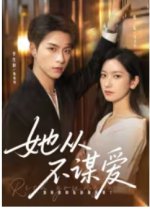 Rich Young Man Chinese Drama(2025) photo