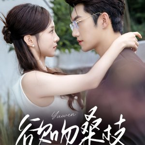 Desired Kisses (2025)