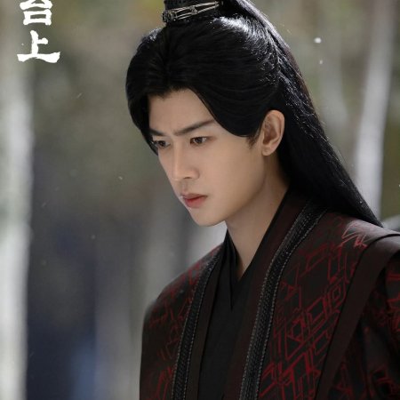 Love and Crown (2025)